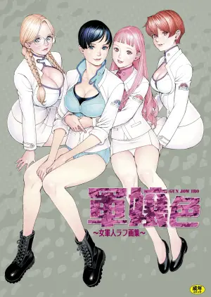 [Dennou Yamasakigumi (Izayoi Seishin)] GUN JOW IRO ~Onna Gunjin Rough Gashuu~ [Digital]
