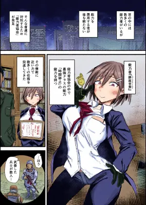 [Nijiiro Guin-tei (Nijiiro Guin)] Saikyou Nouryokusha ga Jikan Teishi de Buzama Haiboku