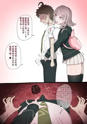 [Giga]七海×BBC (弹丸论破)