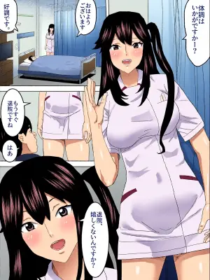 [Sanbaizu] Handjob Nurse and the Ladies' Room