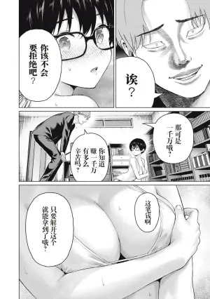 [桂あいり，西木田景志] 写真乐园！119-122话 [AI翻译]