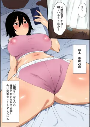 [Kataku no Hito (Muso)] Chinpo Haeta kedo Hikikomori de Yaru Koto Nashishi  Onanie Shimakuru