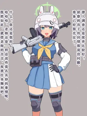 [ainagi]兔子小队的凯撒洗脑堕落（个人翻译）