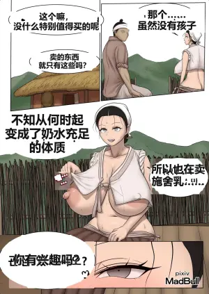 [MadBull] The Milkmaid [AI Chinese localization]