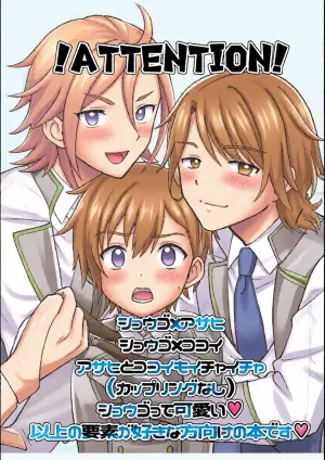 (Prism Jump 51) [Ziploc (Yamachan)] Daite! Lovely Shougo (PriPara)