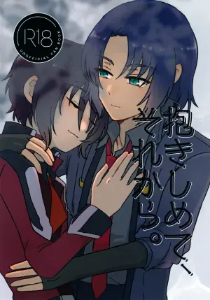 (SUPER GERMINATED 2026 Fuyu) [Kohisikarubeki (ayumi)] Dakishimete, Sorekara. (Gundam SEED FREEDOM)
