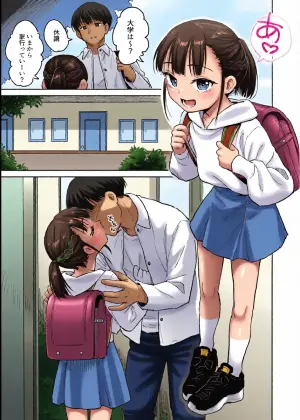 [Pennel] Loli Irruma Manga