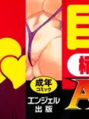 [榊歌丸] ヌキ×セン（Chinese）【更新中】
