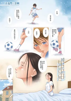 [Etomon Sanjuushi] Wasurerareta Hakoniwa no Shoujo〈Shoujo shika Ninshin Dekinai Sekai / Bangaihen〉(COMIC Mugen Tensei 2026-03) | 被遗忘的箱庭少女〈只有少女才能怀孕的世界・番外篇〉  [Chinese] [Sky110036个人汉化] [Digital]