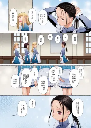 [Etomon Sanjuushi] Wasurerareta Hakoniwa no Shoujo〈Shoujo shika Ninshin Dekinai Sekai / Bangaihen〉(COMIC Mugen Tensei 2026-03) | 被遗忘的箱庭少女〈只有少女才能怀孕的世界・番外篇〉  [Chinese] [Sky110036个人汉化] [Digital]