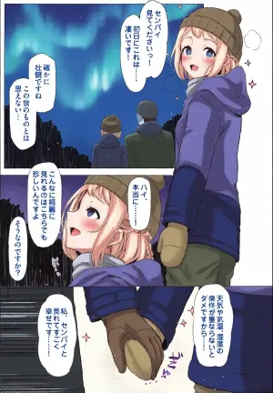 (C107) [Inst (Interstellar)] Hodokeru (Gakuen iDOLM@STER)