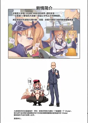 [30min-5000yen (Kagami Uekusa)] Nijisaimin 2 (Nijisanji) [Chinese] [Digital]