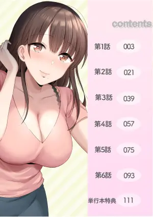 [カロテンBOX&山田キリン] シングルマザーハウス【電子単行本】vol.01【FANZA限定版】 [DL版]
