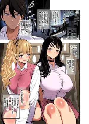 [全彩乱涂机上色][Setsunasamidare (Amasora Taichi)] Machi de Deatta Deka Chichi Shiro Gal-tachi ni wa Noumitsu Tanetsuke H Sareretai Himitsu no Riyuu ga Aru [Chinese][Colorized][Digital]