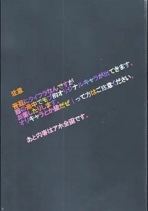 [bacca. (Baku maru)] Mirai fuzoku (Mega Man 2)