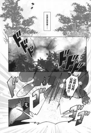 (Kemoket 16) [Daaonzu Yoryusho (Daaon)] Ryu Isshoku | 龙一色 (Monster Hunter) [Chinese] [ZX个人汉化]