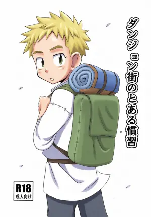 [Road Mirage Chaser (Josemaru)] Danjongai no toaru kanshu