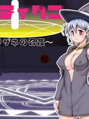 [Noujiru Teishokuya] ArtiPeni ~Kurizane no Shoukan~ [English] [SCANMTL]