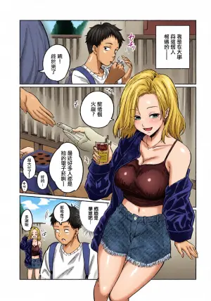[319] Maikomu Kaori wa Sake no Aji | 飄進來的香氣是酒的味道 (COMIC Luxuria Vol. 3) [Chinese] [Digital]