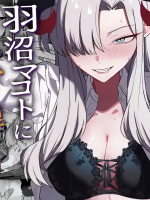 [Shaberu Suiteki (Saiun)] Hanuma Makoto ni Seiyoku Kanri Sareru Ohanashi (Blue Archive) [English] [Digital]