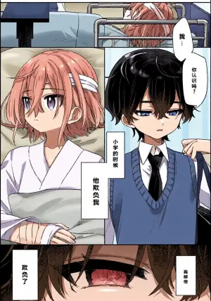 (ShotaFes 19) [PORYGON137 (Hidari Pory5n)] Boku o Ijimeta Kioku Soushitsu no Ijimekko Zenpen ~Kioku ni Nai Koibito to Icha Love Hen~ [Chinese]