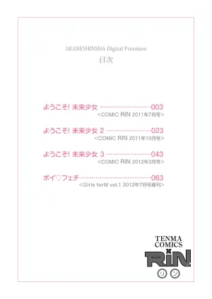 [Arino Hiroshi] Welcome! Future Girl