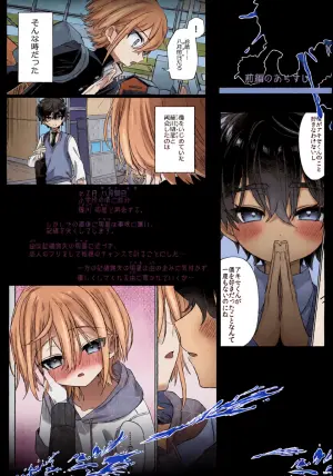 (ShotaFes 20) [PORYGON137 (Hidari Pory5n)] Boku o Ijimeta Kioku Soushitsu no Ijimekko Kouhen ~Kioku Kaifuku Wakarase Houfuku-hen~ [Chinese]