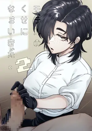 [SugarToast (Satou Zuke)] Model no Kuse ni Namaiki da. 2 [Chinese] [John.Smith]