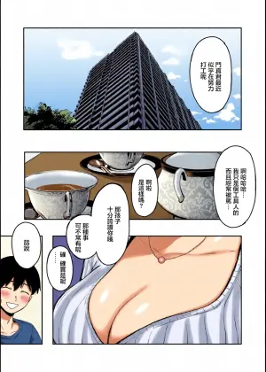 [全彩乱涂机上色][Sakamoto Shouten (Nishizawa Mizuki)] Gal to Meccha Namahame Nakadashi Ecchi Suru Hanashi #6 [Chinese][Colorized][Digital]