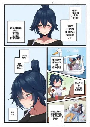 [kkan] 슈린이랑 집데이트 하는 망가...manga(전편) [AI Chinese localization]