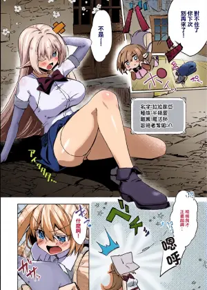 [Getsumen Chakuriku] Mahoutsukai Lala Noah-chan no Orc Korashime Daisakusen (COMIC Unreal 2026-04 Vol. 120) [Chinese] [Digital]