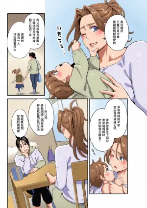 [Mikami Cannon] Ryoute ni Flower Ch. 8 - two blessings at once (Action Pizazz 2025-04) [Chinese] [Digital]