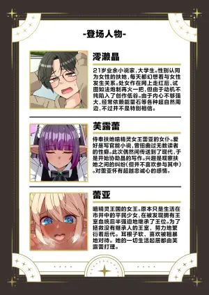 [Asakaze no Shizuku (Asakaze Abyss)] Ofuro Cancel-kei Futanari Dark Elf-san to Dousei Shita Hanashi | 与不爱洗澡的扶她暗精灵小姐同居的故事 [Chinese] [三康开播了汉化组]