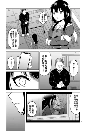 [Dice B] Gomen... Kumiko... (Hibike! Euphonium) [Chinese] [ai渣翻]