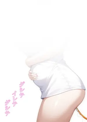 [Kaki no Tane] Dashite Irete Dashite [Chinese] [ai渣翻]