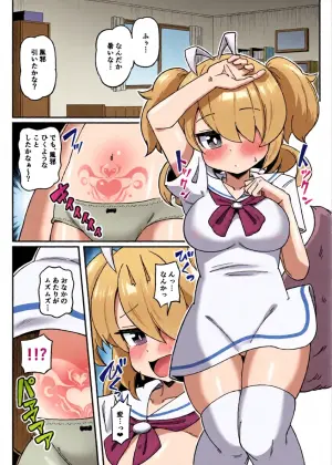 [Tsyatu] Mochi Kosshori no Kyuuseichou Mono