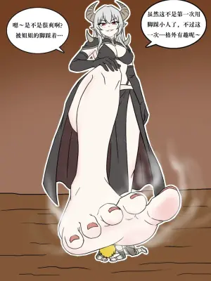 [炽.chi] 魔王大姐姐の食物play