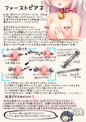 (C104) [Harunatsuakifuyu (Sekine irie)] Yuri Ryona Junai Imoto to. Hon Chikubi Piasu no hon (Original) [Digital]