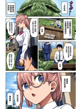 Takano_Tomohiro_性物部のおかしな先輩。