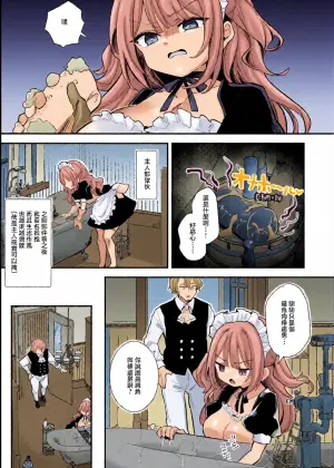 えろはむ_生意気メイド♡乳首ズリ＆チクニー編11P_1280x