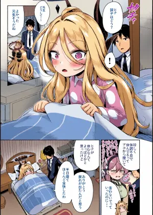 [Owakari Itadaketa darou ka (Umiyamasoze)] Otsukare Hina-chan (Blue Archive) [Digital]