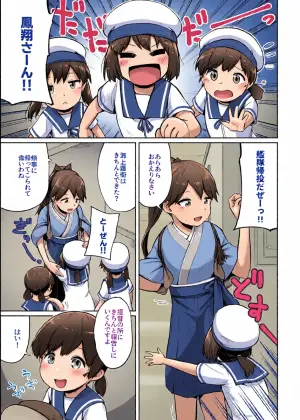 [Owakari Itadaketa darou ka (Umiyamasoze)] Houshou datte Amaetai (Kantai Collection -KanColle-) [Digital]