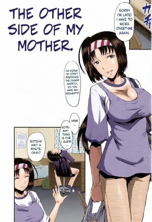 [SINK] Haha no Naka no Ihoujin  |  The Other Side of My Mother. (Oyako Acme) [English]  [wcombo123] [Digital]