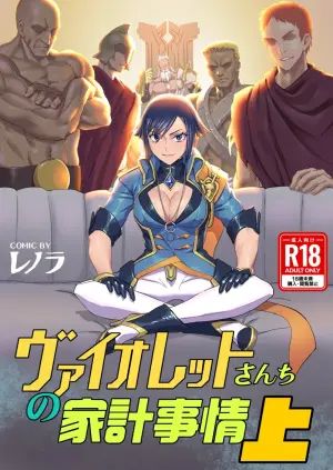 [Aloner no Chika Shikenjo (Lenora)] Violet-san-chi no Kakei Jijou Jou | Violet's Household Finances, Part 1 (Arena of Valor) [English]