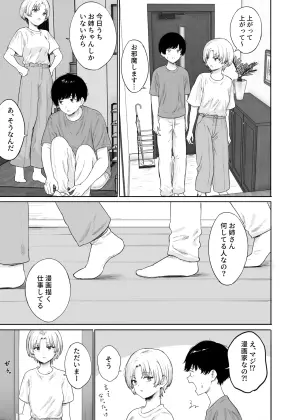 [Kaminshitsu (Kamin)] Kanojo no Ane ni Nayami o Uchiaketa Kekka