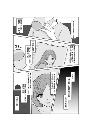 [Mikikomachi] Kodzukuri wa Dare to?