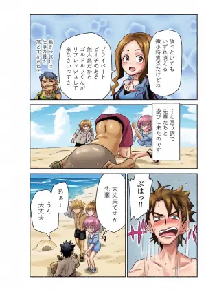 [京唄麻呂] シャワー室で海賊と。(Fate/Grand Order)