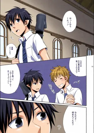 (C83) [±0 (Yoshino Tama)] Baby Blue! (Ao no Exorcist)