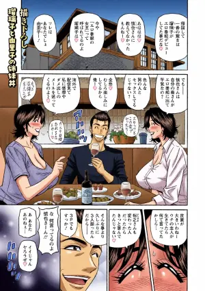 [Ozaki Akira] The Extraordinary Life of Widow Announcer Ruriko Omake
