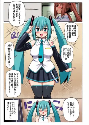 [Toragoyashiki (Rityou)] Deka Chichi Miku to Icha Love Ecchi (VOCALOID) [Digital]